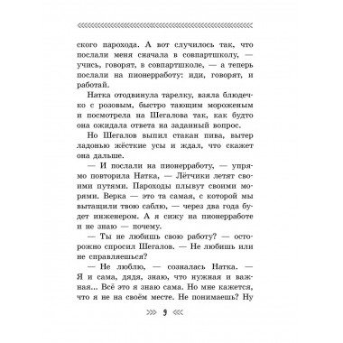 Военная тайна.