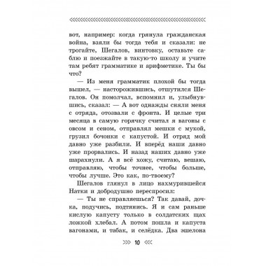 Военная тайна.