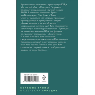 Созвездие Хаоса.