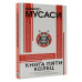 Книга пяти колец.