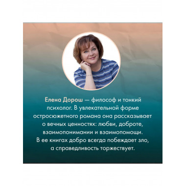 Кукла Коломбины + Гребень Матильды + Танец Иды.
