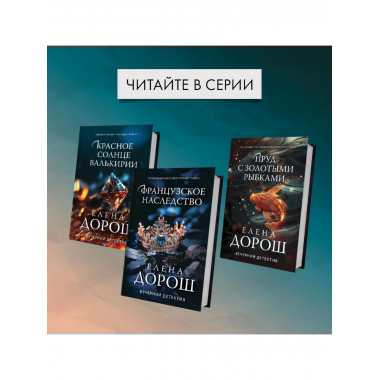Кукла Коломбины + Гребень Матильды + Танец Иды.