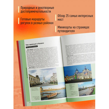 Казань. Исторический центр и окрестности.