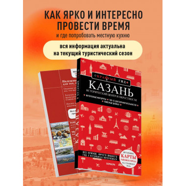Казань. Исторический центр и окрестности.