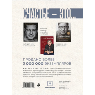 ВЕСЬ ЛАБКОВСКИЙ в одной книге.