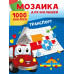 Транспорт. 1000 наклеек.