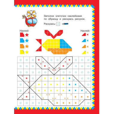 Транспорт. 1000 наклеек.