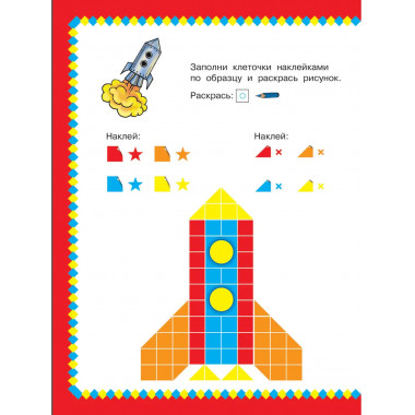 Транспорт. 1000 наклеек.