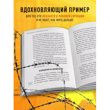 Я Рада. Девушка, которая выбралась из ада (Инстазечка).