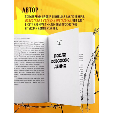 Я Рада. Девушка, которая выбралась из ада (Инстазечка).