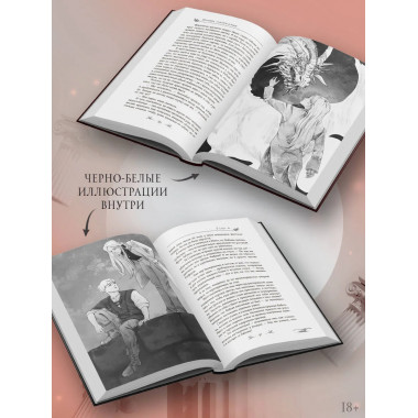 Потомок седьмой богини.