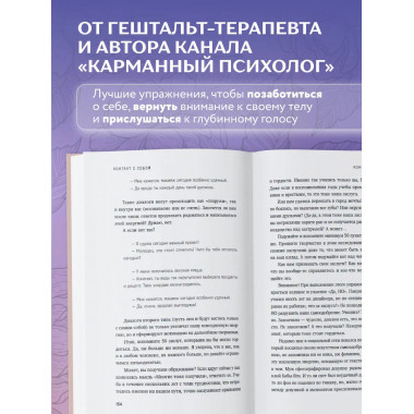 Ничего не хочу. Книга-объятие для уставшего человека.