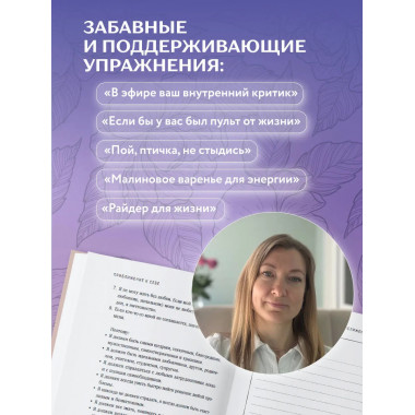 Ничего не хочу. Книга-объятие для уставшего человека.