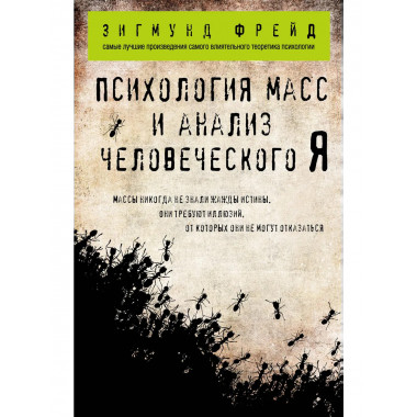 Комплект из 3-х книг: Зигмунд Фрейд.