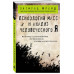Комплект из 3-х книг: Зигмунд Фрейд.