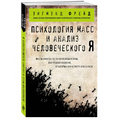 Комплект из 3-х книг: Зигмунд Фрейд.