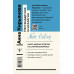 Нестандартная психология. Книга о том, как не сломаться под
