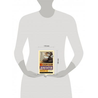 Компромисс.