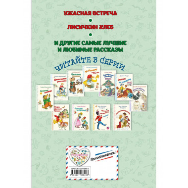 Про птиц и зверей (ил. М. Белоусовой)_.