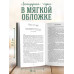 Куриный бульон для души. 101 добрая история