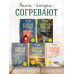 Куриный бульон для души. 101 добрая история