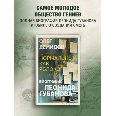 Нормальный как яблоко.