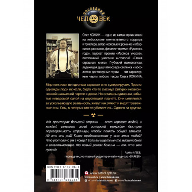 Забытые богом.