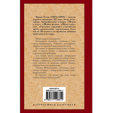 Муки и радости.