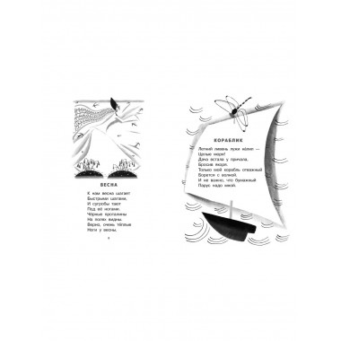 Карусель. Стихи и сказки. Рисунки Л. Токмакова.