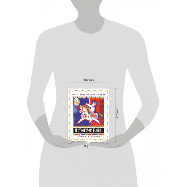 Карусель. Стихи и сказки. Рисунки Л. Токмакова.