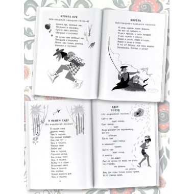 Карусель. Стихи и сказки. Рисунки Л. Токмакова.