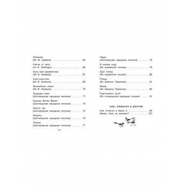 Карусель. Стихи и сказки. Рисунки Л. Токмакова.