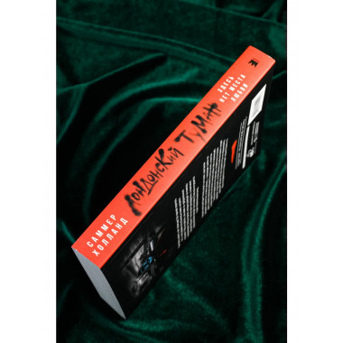 Лондонский туман. Здесь нет места любви.