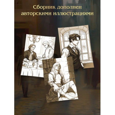 Див Тайной канцелярии (формат клатчбук).