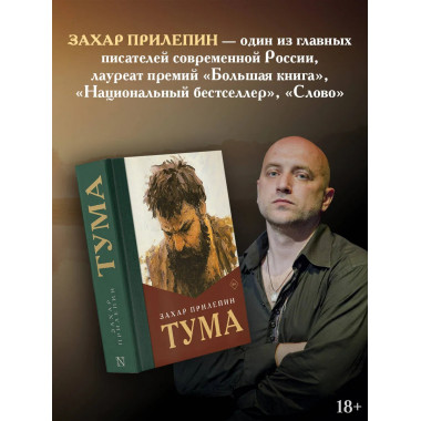 Тума.