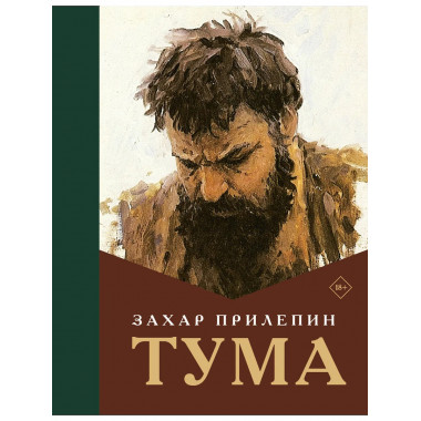 Тума.