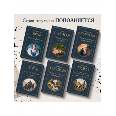 Один день Ивана Денисовича. Рассказы.