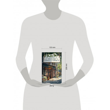 Убийство между строк.