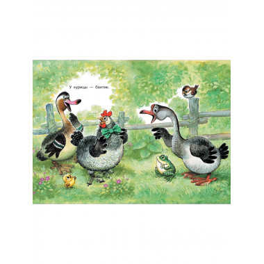 Мои первые маленькие сказки.