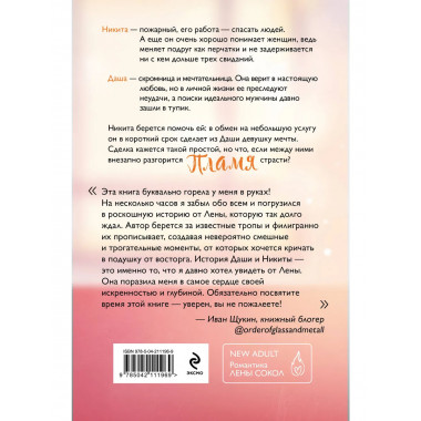 Пламя.
