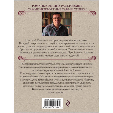Как Лыков не стал генералом.
