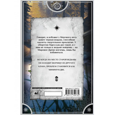 В поисках того самого.