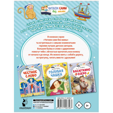 Лучшие рассказы для детей.