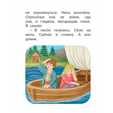 Лучшие рассказы для детей.