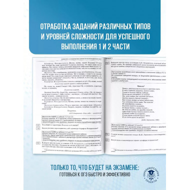 ОГЭ-2025. Литература.