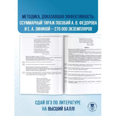 ОГЭ-2025. Литература.