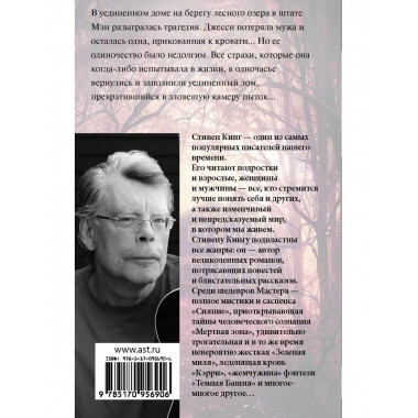 Игра Джералда.