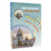 Санкт-Петербург. Путешествуем семьёй (отдых с детьми).
