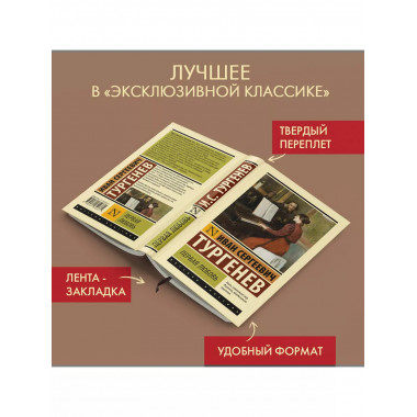 Первая любовь.