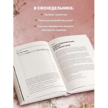 Мои приоритеты (розовый).